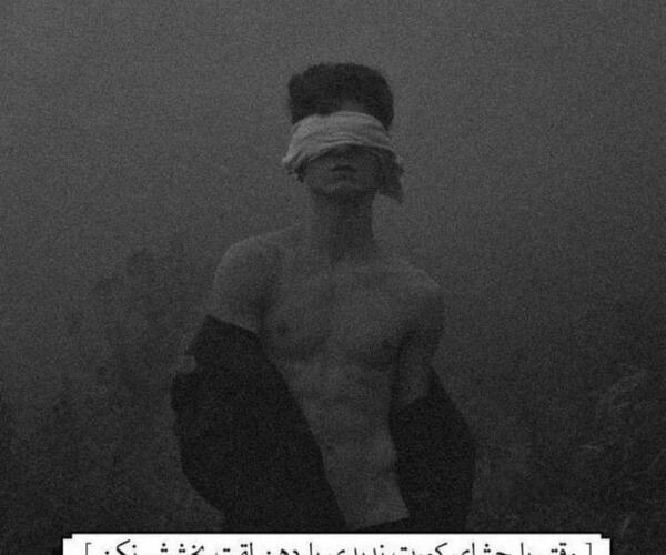 عکس نوشته وقتی ظلم کردی وبلا ندیدی