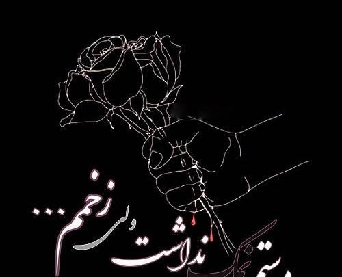 عکس نوشته درباره ی قدر نشناسی