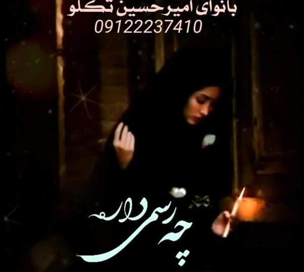 عکس نوشته دلم گرفته بابا