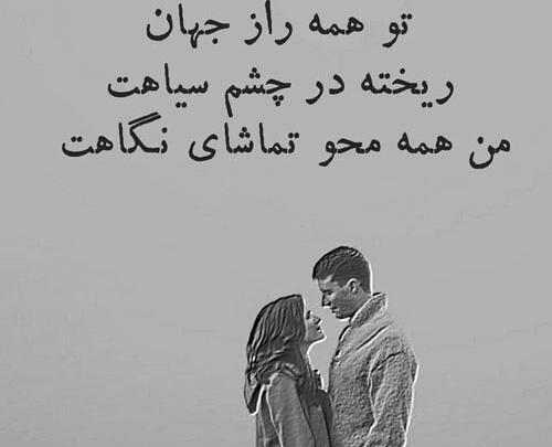 عکس نوشته چشم تو