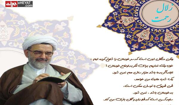 عکس نوشته آیت الله جاودان