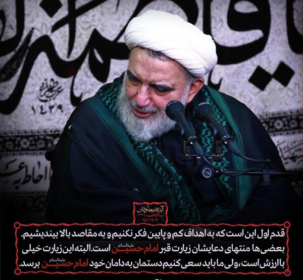عکس نوشته آیت الله جاودان