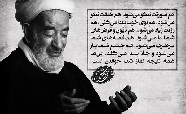 عکس نوشته آیت الله جاودان
