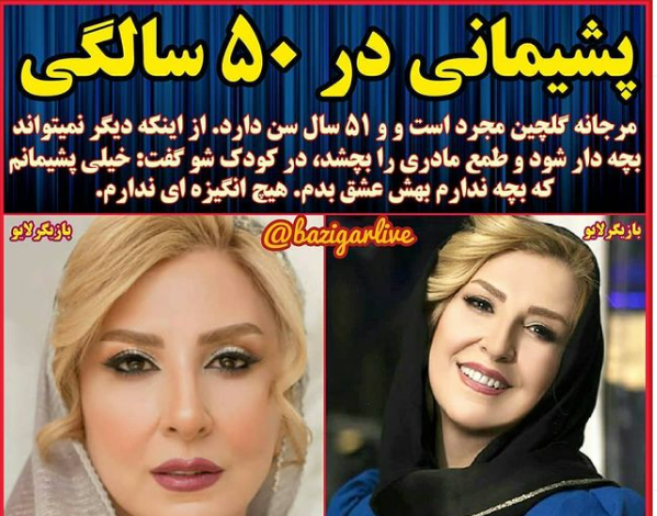 عکس همسر جدید مرجانه گلچین کیست