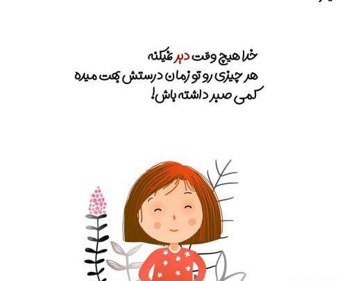 عکس نوشته های فوق العاده خاص