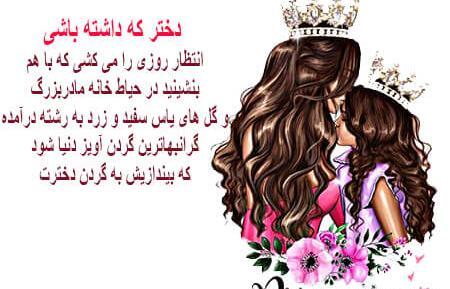 عکس نوشته میرم که راحت باشی