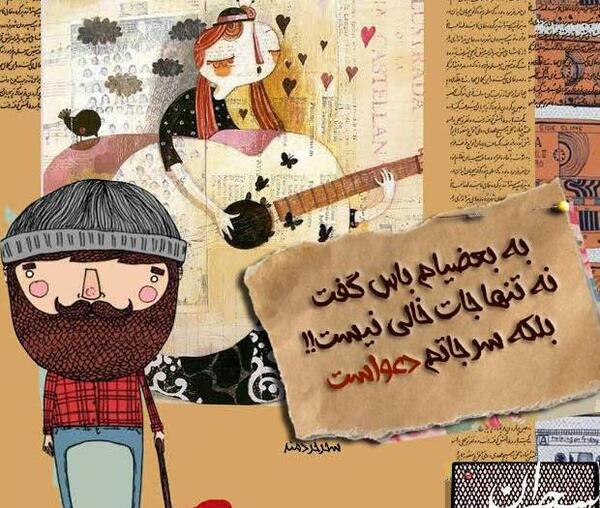 عکس نوشته به بعضیا هم باید گفت