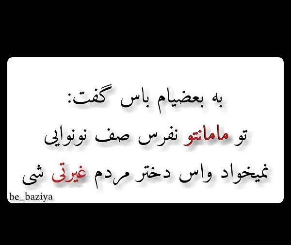 عکس نوشته به بعضیا هم باید گفت