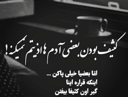 عکس نوشته به بعضیا هم باید گفت