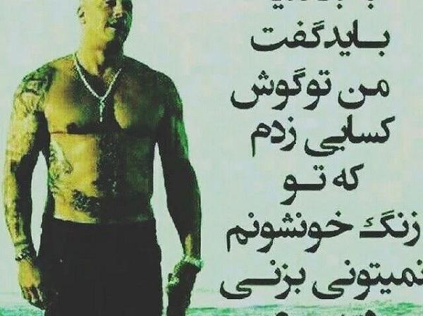 عکس نوشته به بعضیا هم باید گفت