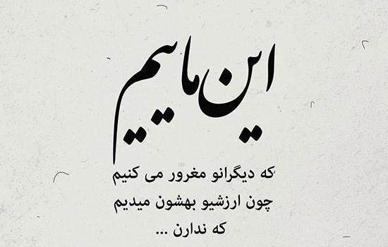 عکس نوشته قشنگ و زیبا