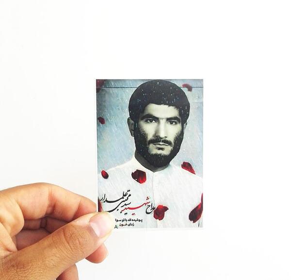 عکس نوشته شهید سید مجتبی علمدار
