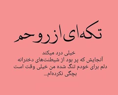 عکس نوشته غرور له شده