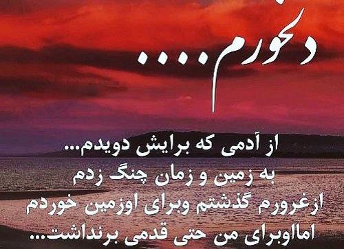 عکس نوشته غرور له شده