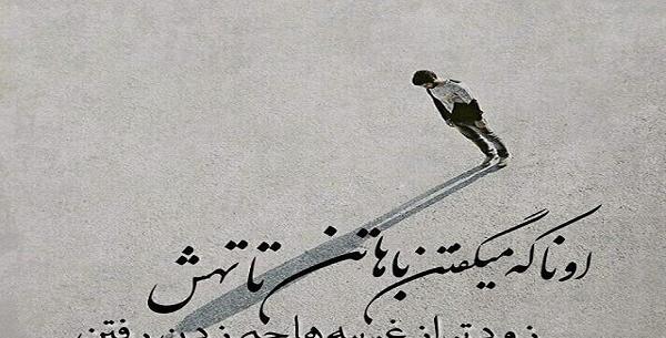عکس نوشته فارسی باحال