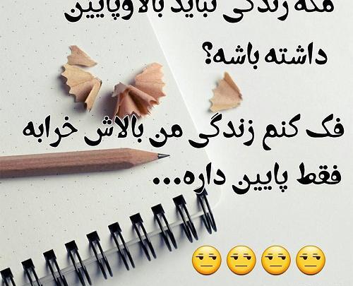 عکس نوشته فارسی باحال