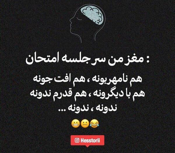 عکس نوشته فارسی باحال