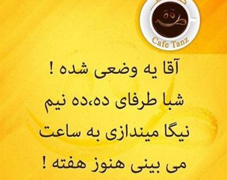 عکس نوشته فارسی باحال