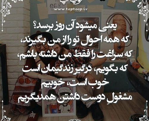 عکس نوشته یعنی میشه که بشه