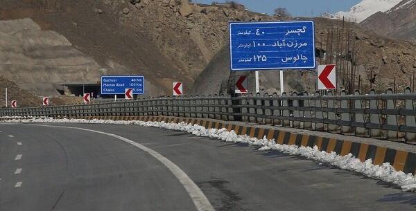 عکس نوشته های جاده چالوس