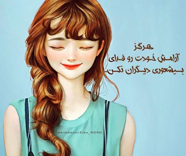 عکس نوشته رفتن به غربت