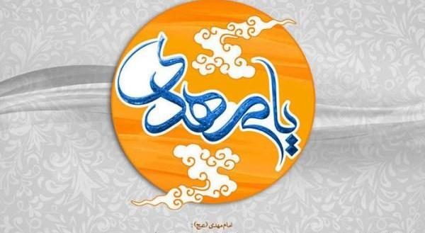 عکس تصاویر نیمه شعبان مبارک