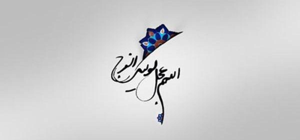 عکس تصاویر نیمه شعبان مبارک