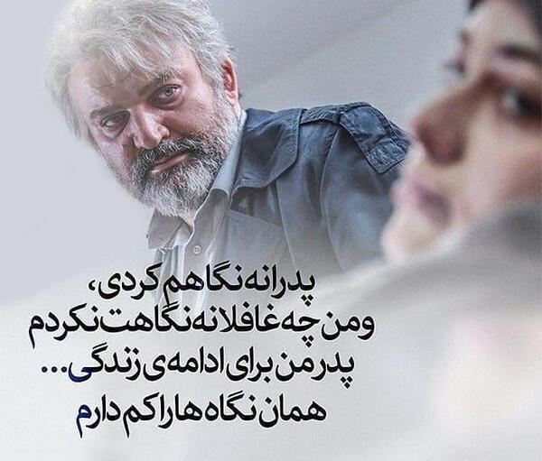 عکس نوشته زیبا در مورد پدر
