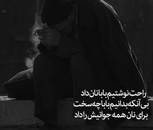 عکس نوشته زیبا در مورد پدر