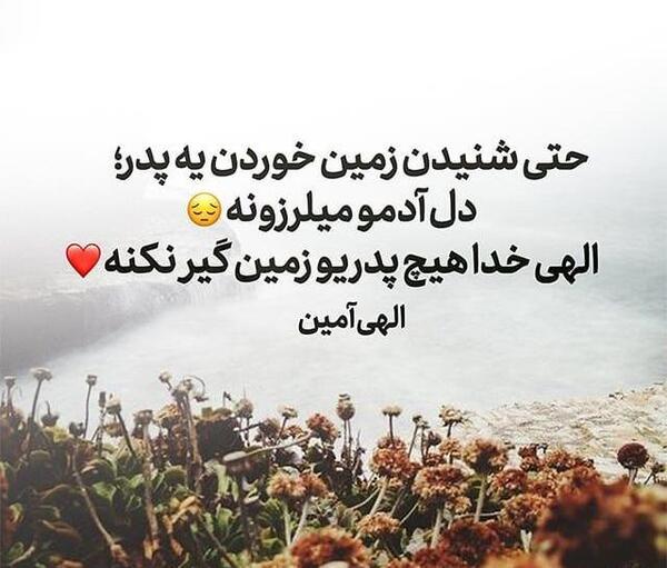 عکس نوشته زیبا در مورد پدر