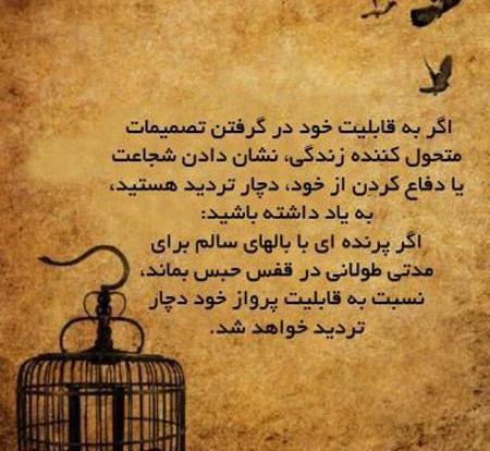 عکس نوشته زندگی چون قفسی است