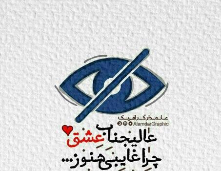 عکس نوشته گره کور ظهور تو منم میدانم