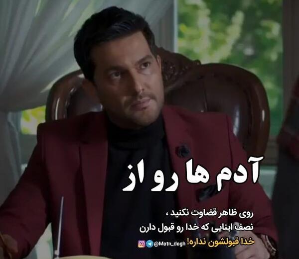 عکس نوشته قضاوت آدمها