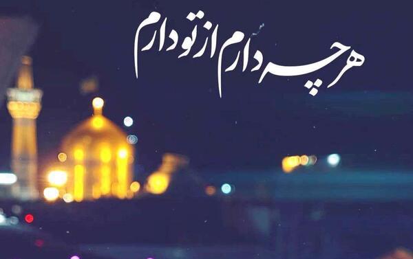 عکس نوشته ای صفای قلب زارم