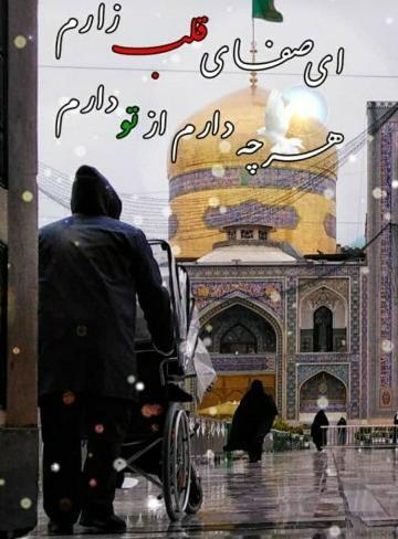 عکس نوشته ای صفای قلب زارم