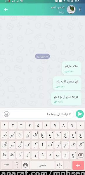 عکس نوشته ای صفای قلب زارم