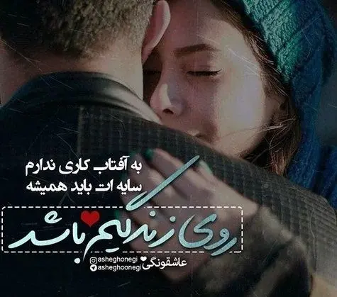 عکس نوشته عاشقانه زن و شوهر