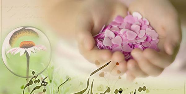 عکس نوشته تولد همسر مهر ماهی