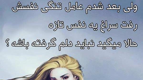 عکس نوشته دلم گرفته این روزا