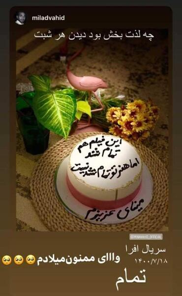 عکس مینا وحید و خواهرش