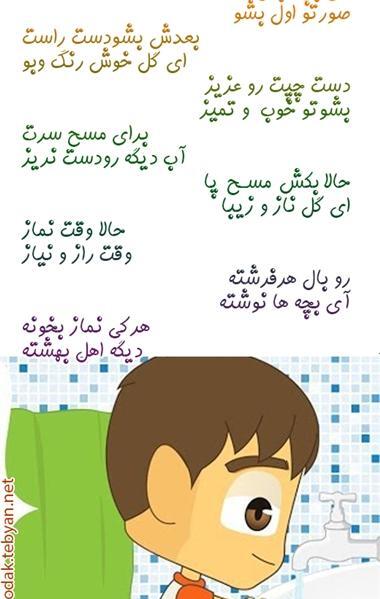 عکس نوشته شعر وضو