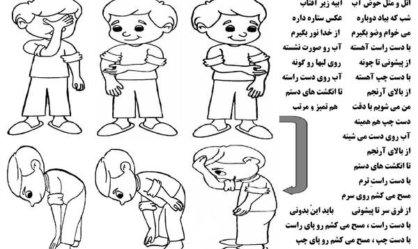 عکس نوشته شعر وضو