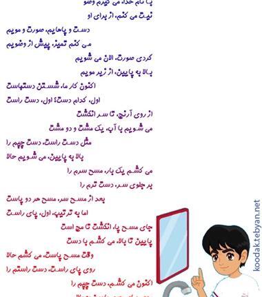 عکس نوشته شعر وضو