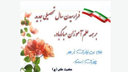 عکس نوشته اولین روز مدرسه پسرم