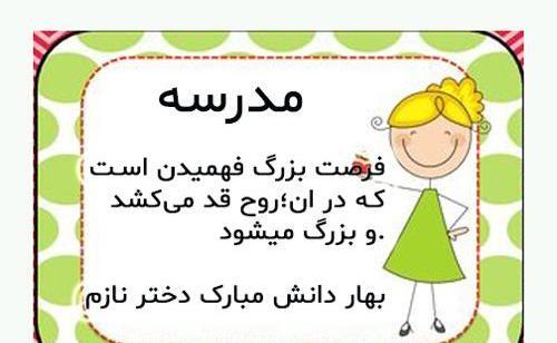 عکس نوشته اولین روز مدرسه پسرم