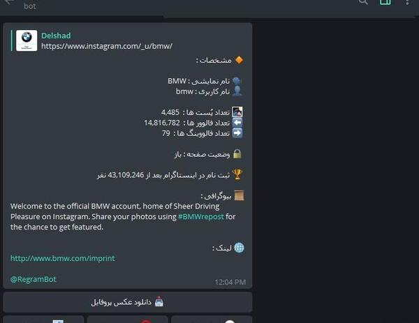 دانلود استوری و عکس پروفایل اینستاگرام