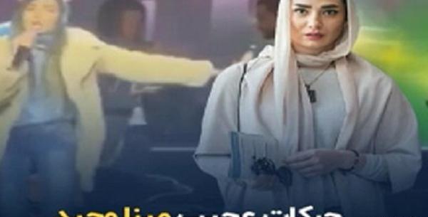 عکس مینا وحید در کنسرت ماکان بند
