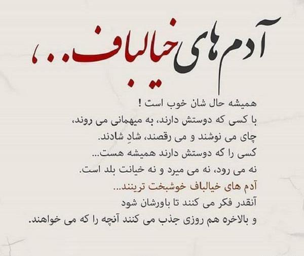عکس نوشته درباره آدم فرصت طلب