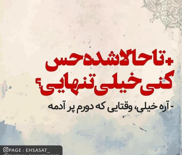 عکس نوشته تنهایی قشنگترین حس دنیاست