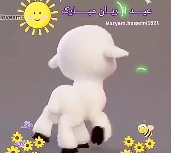 عکس نوشته عید قربان پیشاپیش